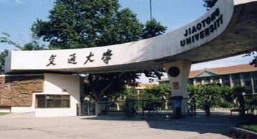 交通大學(xué)